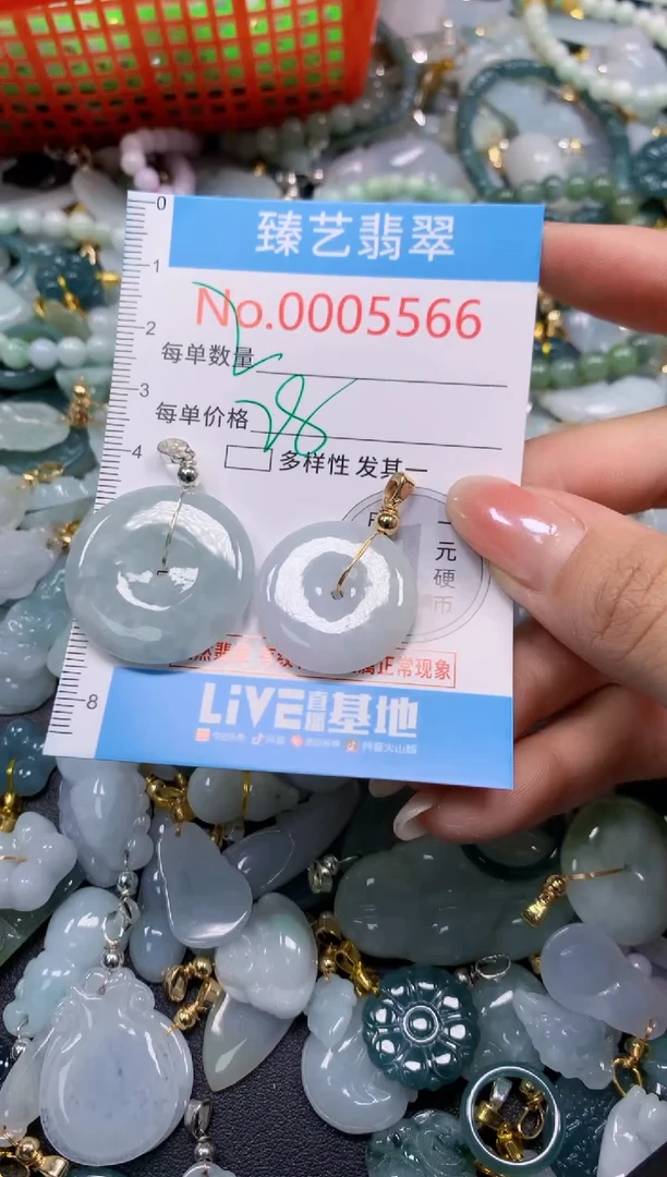 颈饰未镶嵌翡翠5566