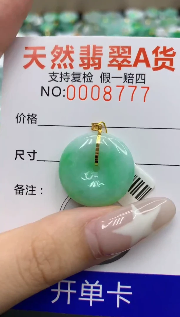 翡翠18K金镶嵌颈饰111111111111