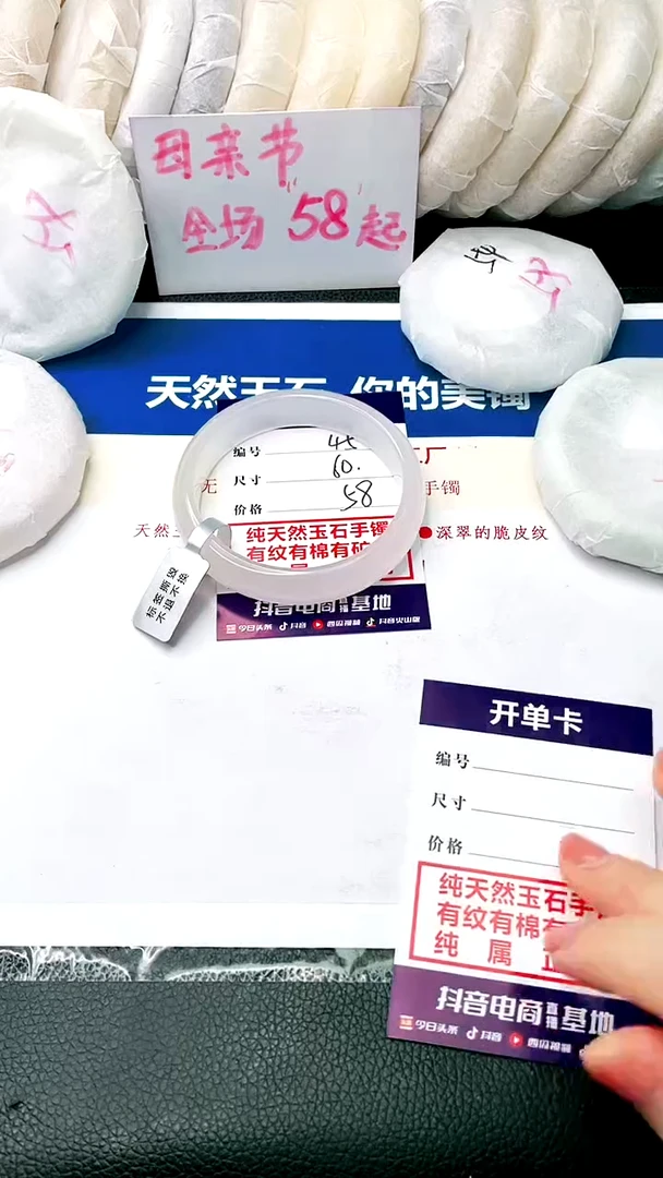 石英质玉手镯未镶嵌60-61-45