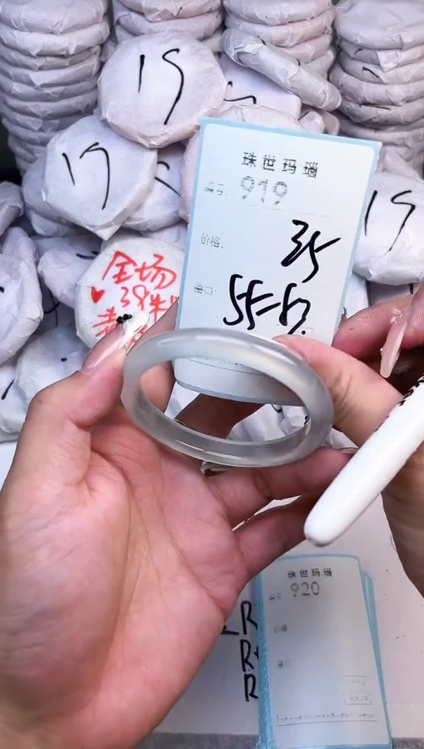 手镯玛瑙/玉髓未镶嵌919