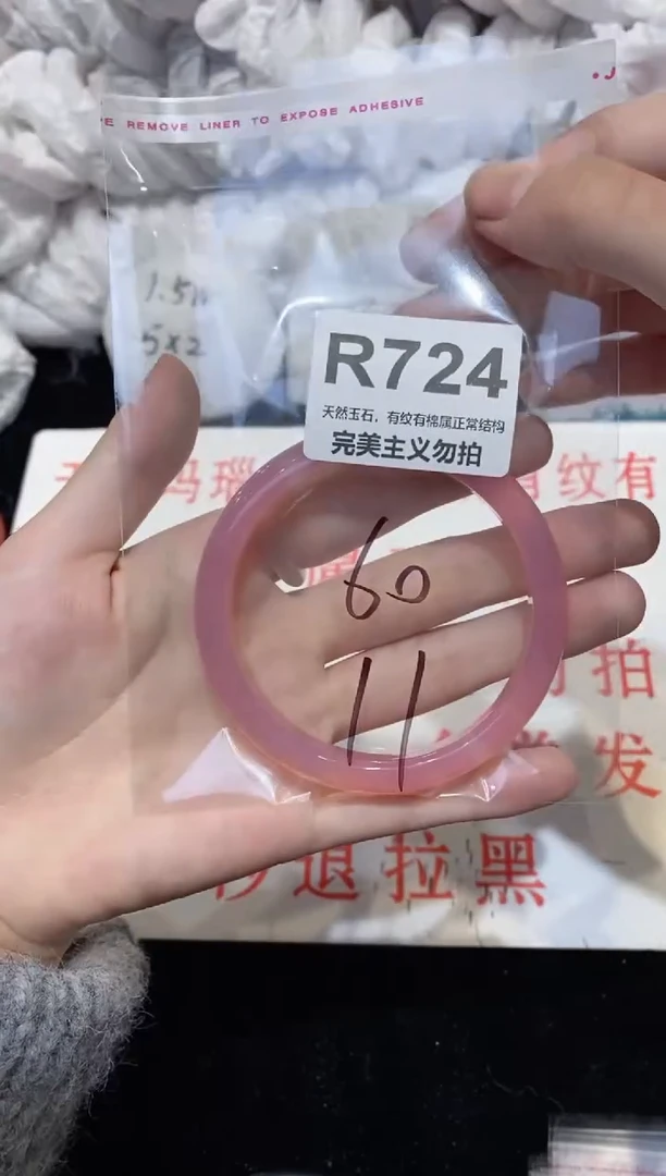 手镯玛瑙/玉髓未镶嵌60
