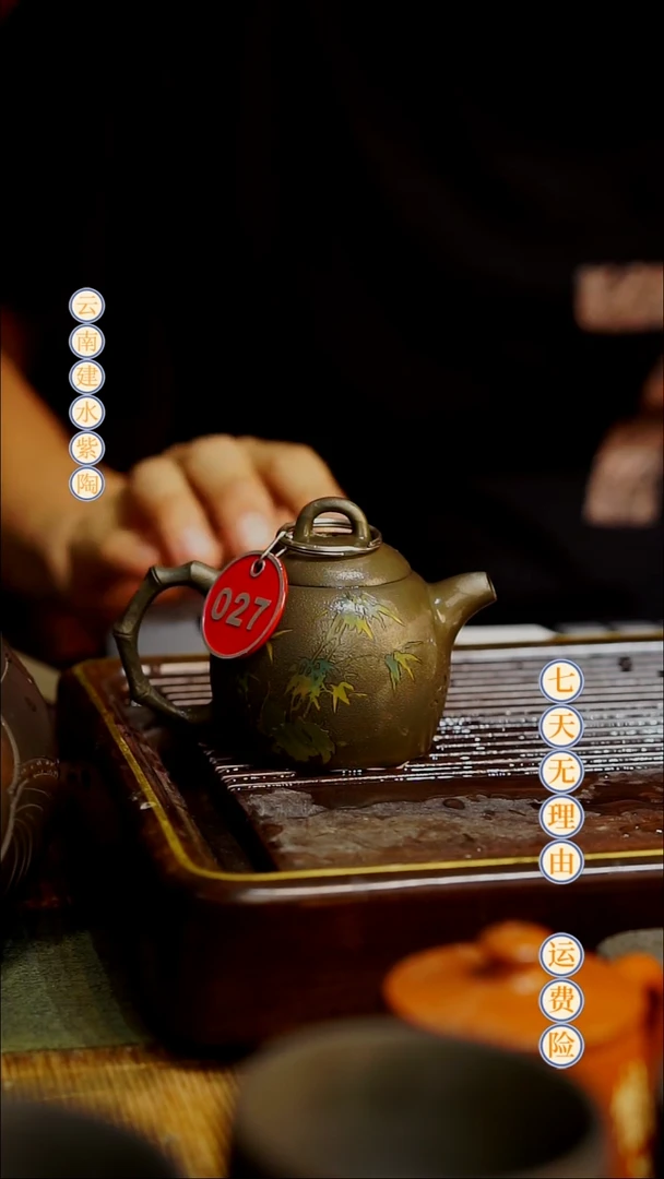 云南建水紫陶全品无瑕027，80cc