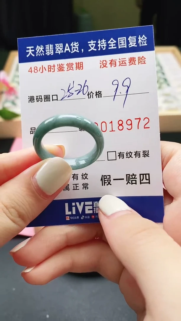 未镶嵌戒指翡翠天然A货翡翠戒圈8972