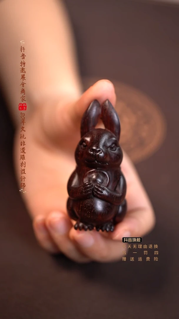 檀香紫檀（小叶紫檀）满金星元宝兔