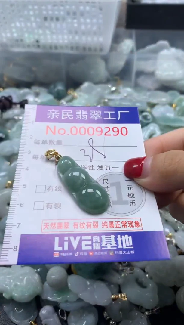 吊坠(不含链)未镶嵌翡翠9290