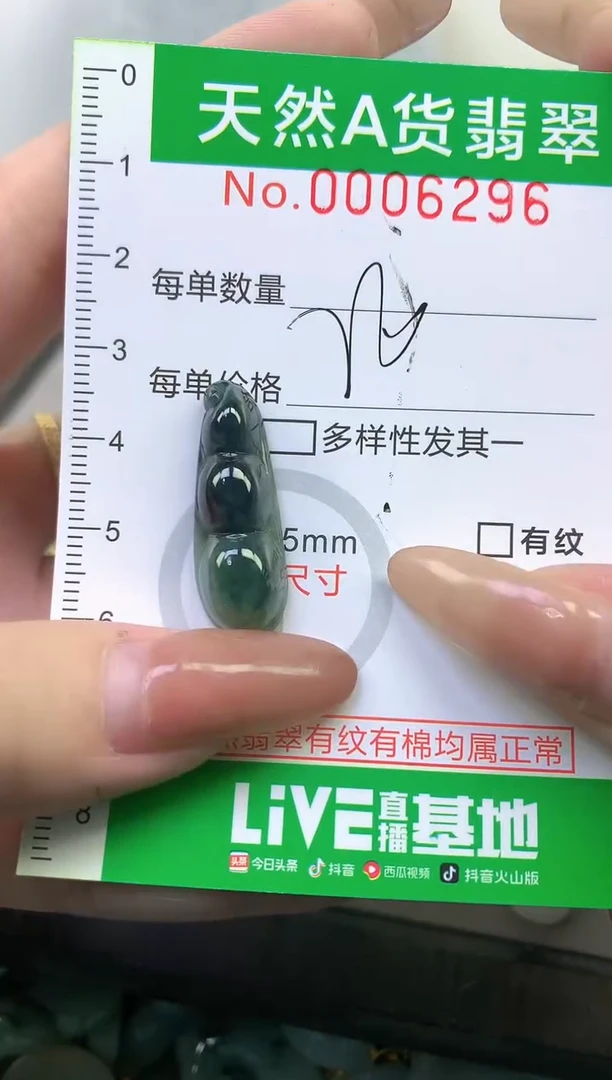 颈饰未镶嵌翡翠未镶嵌a货翡翠