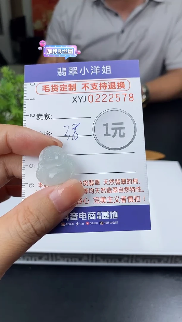 定制翡翠未镶嵌毛货商品 不退换/2578