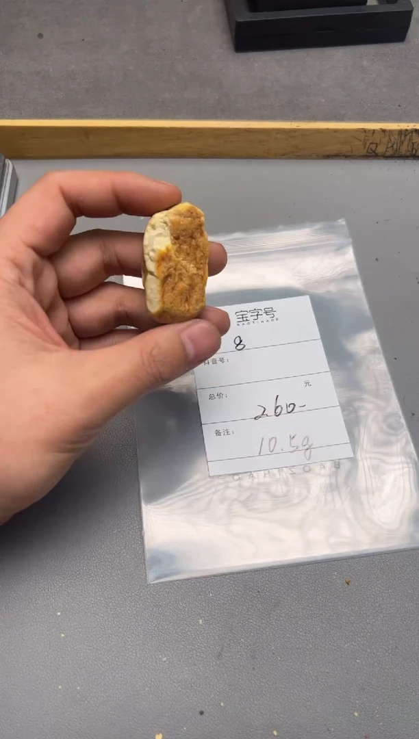 【闪购商品】琥珀珠宝奇石未镶嵌900290029002