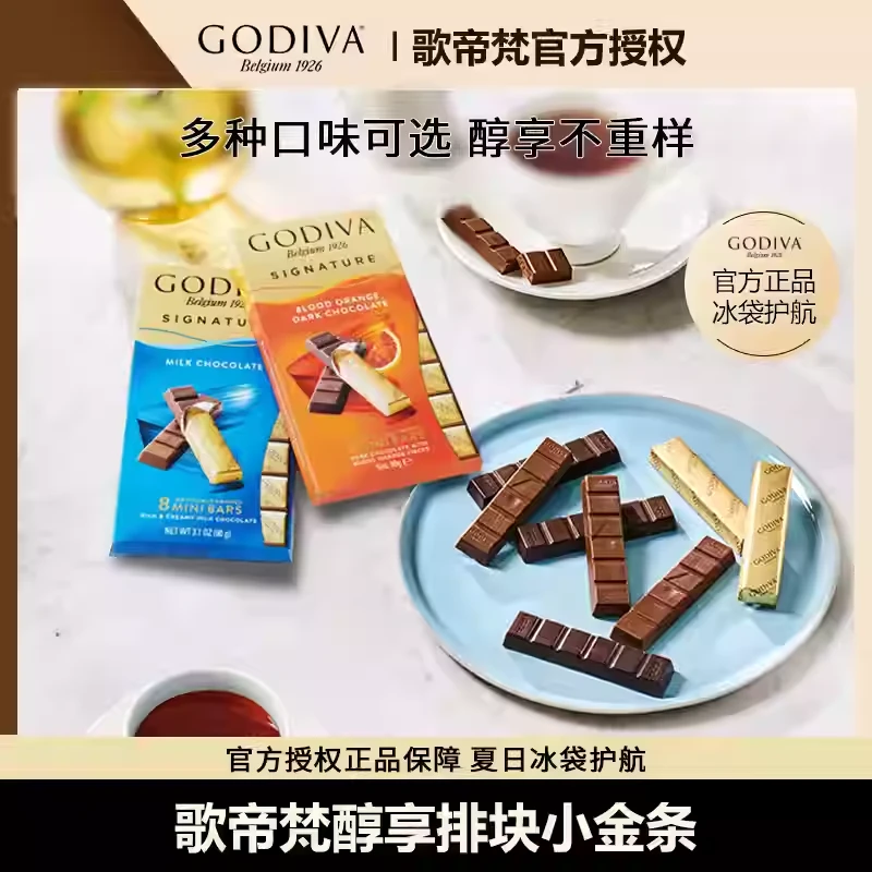 歌帝梵godiva海盐90%牛奶黑巧巧克力节日经典礼物送女友礼物排块