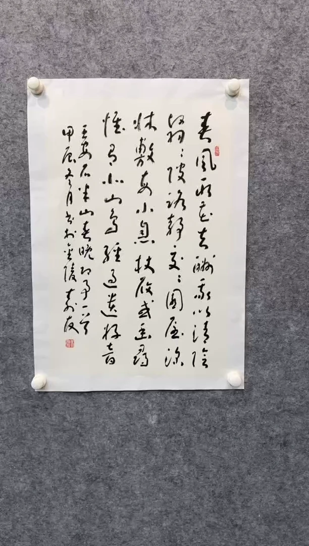 【闪购商品】书法sf不二轩书法作品zsy32