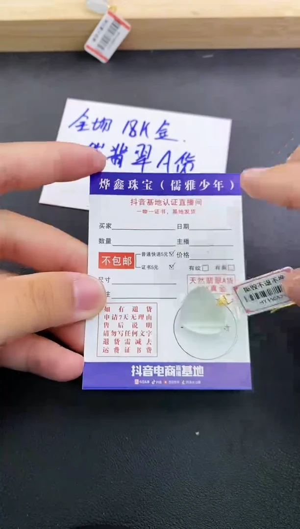 颈饰18K金镶嵌翡翠天然翡翠A货赠皮绳