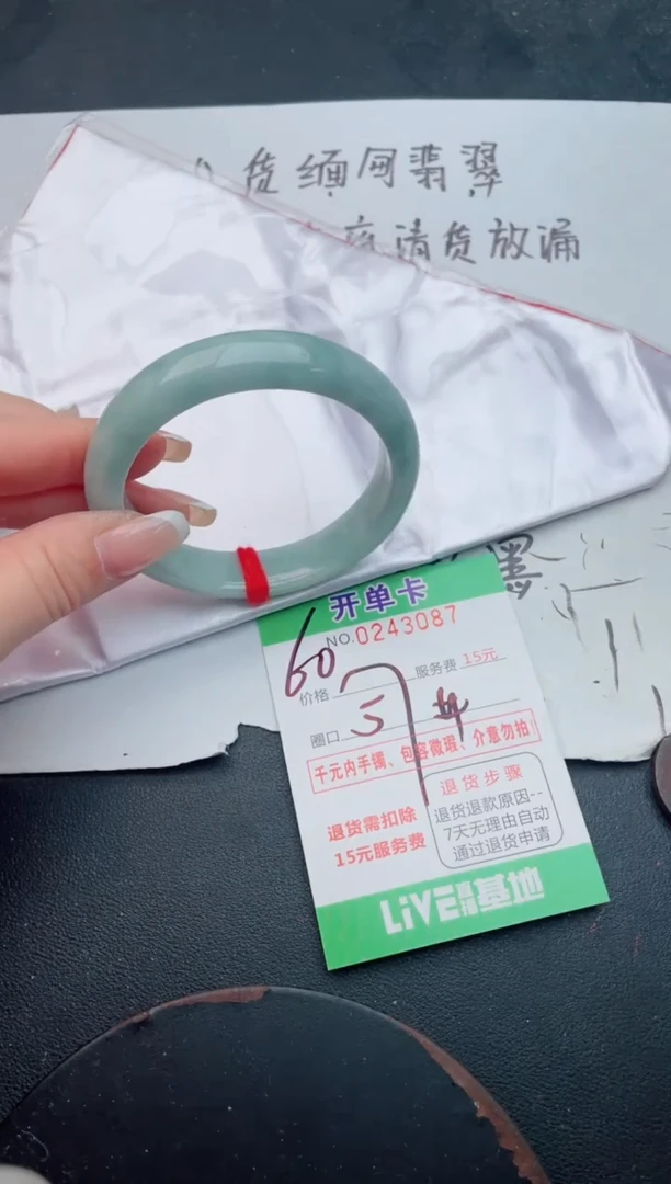 未镶嵌手镯翡翠87