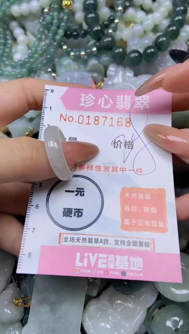 翡翠未镶嵌颈饰闪购链接0187168