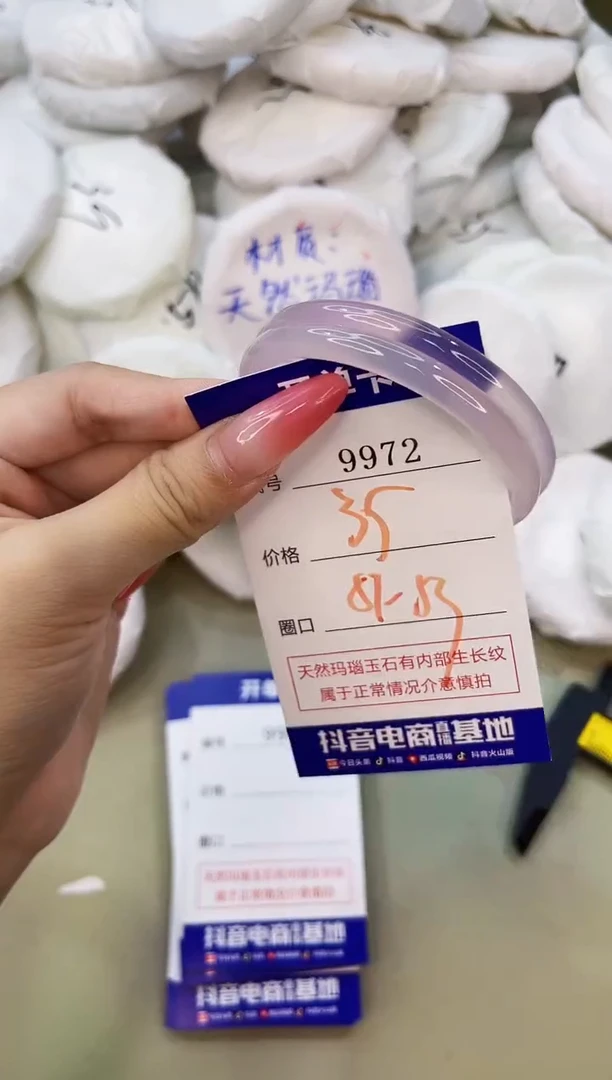 手镯玛瑙/玉髓未镶嵌9972