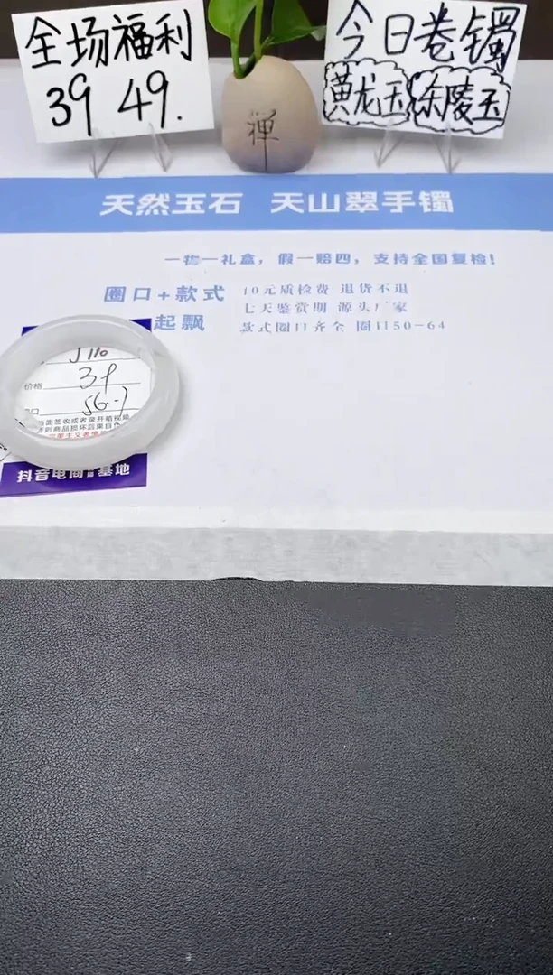 石英质玉手镯未镶嵌j110-PB多样性发货