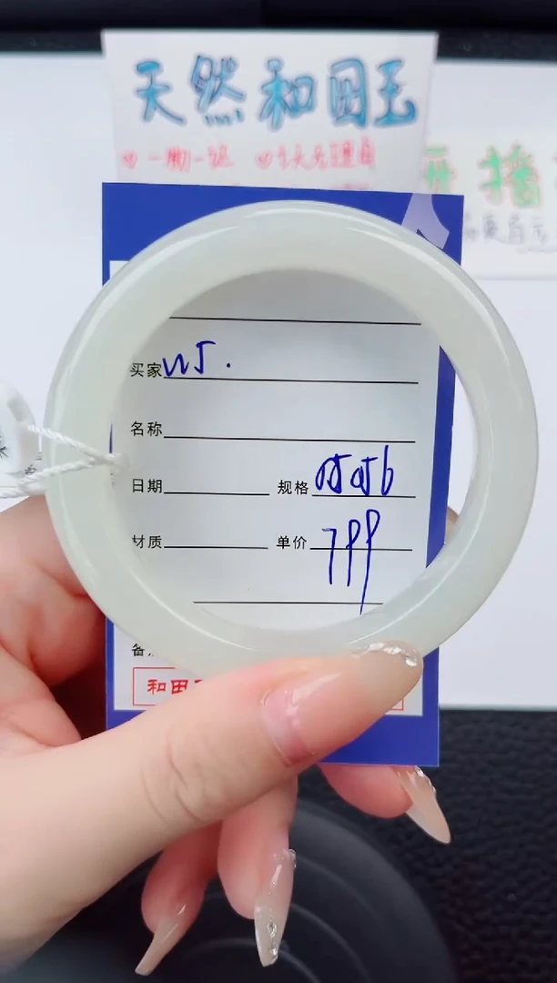 和田玉手镯未镶嵌5岚钻微色差T2