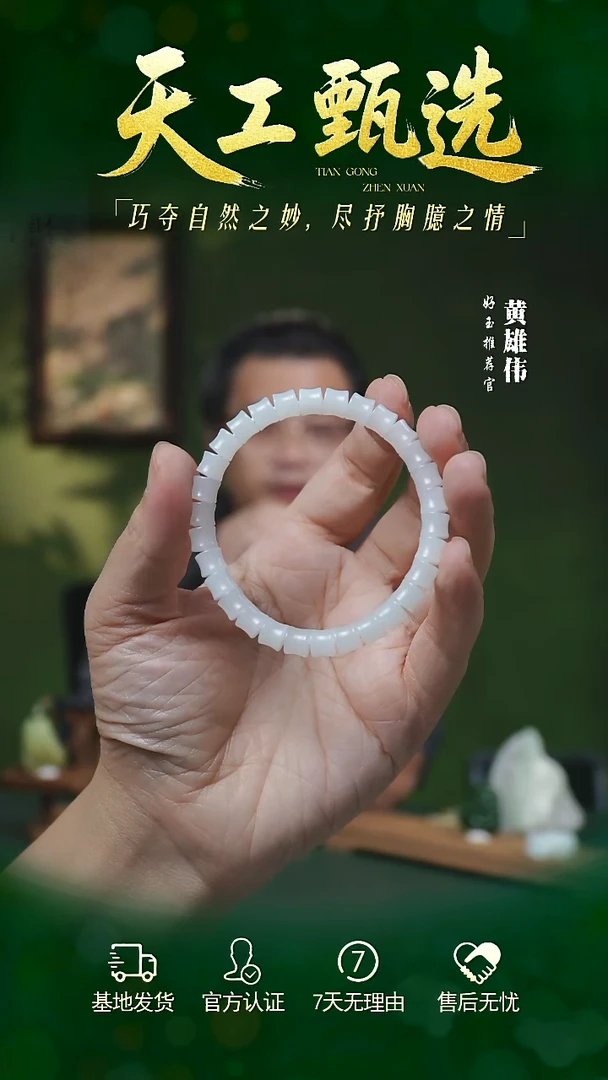 未镶嵌手串和田玉tg