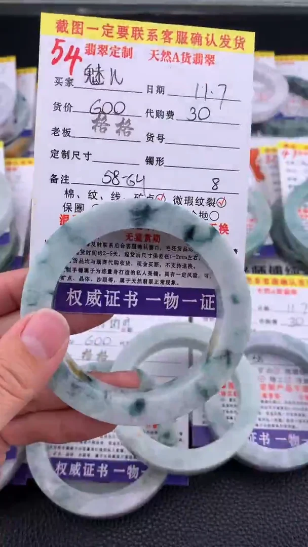 未镶嵌定制翡翠魅*?54#手镯定制链接