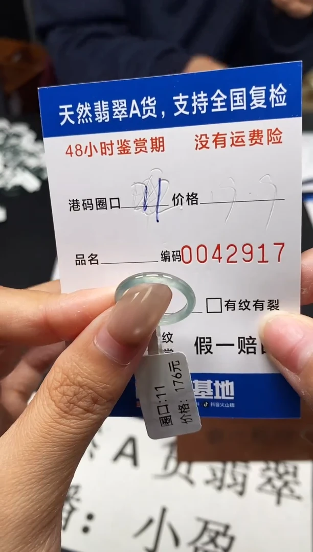 未镶嵌戒指翡翠天然A货翡翠2917