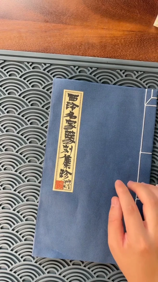 西泠印社陋室铭主题篆刻作品印拓