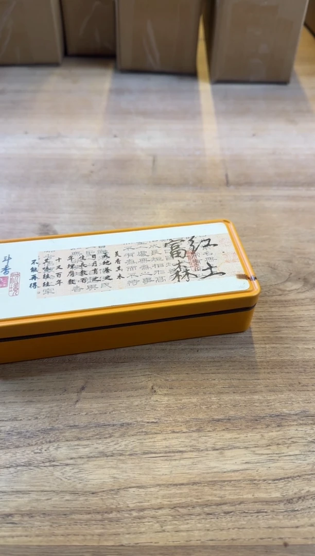 线香24号 富森红土龙涎