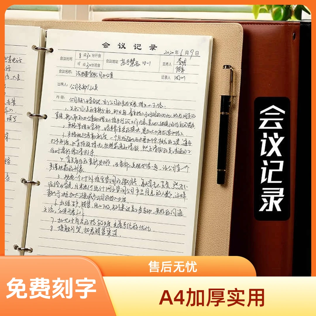 【送笔】B5高档皮面会议记录本加厚可拆卸a4活页A4大号记事本