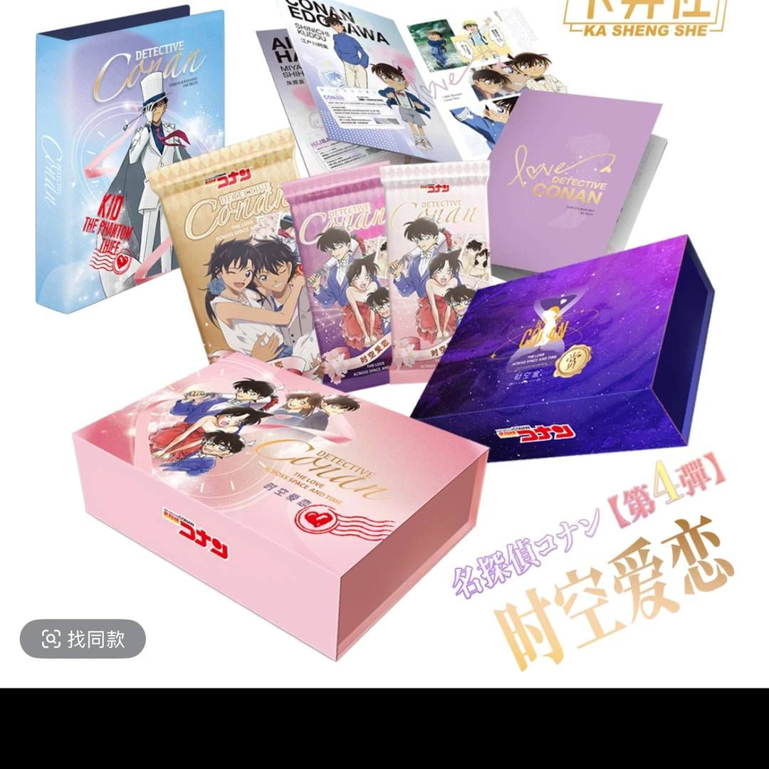 卡昇社文创-时空爱恋名侦探柯南第四弹卡牌收藏盲盒（默认待拆）