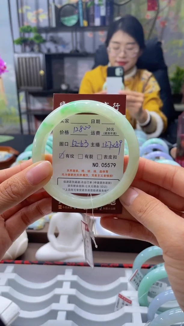 未镶嵌手镯翡翠5579*****