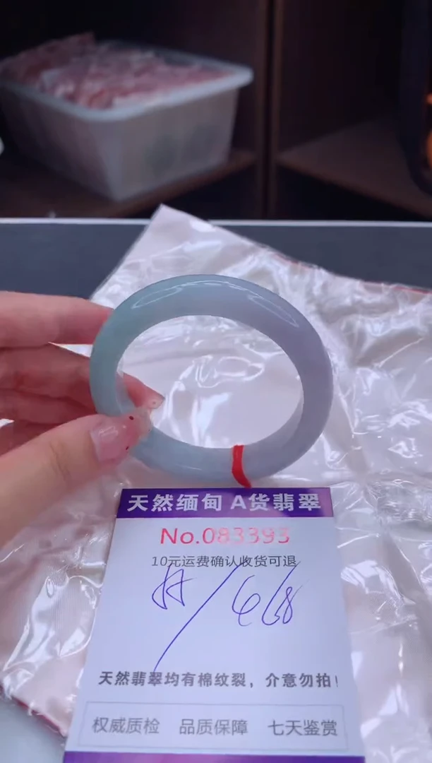 未镶嵌手镯翡翠有纹，完美者勿拍