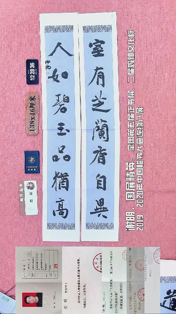 书法188         谢老师书法作品