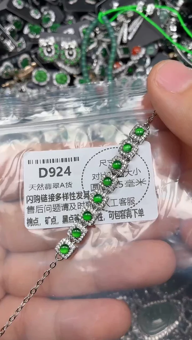 颈饰未镶嵌翡翠D924手链