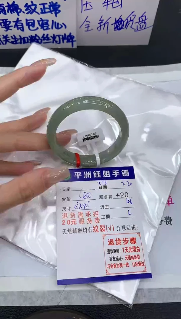 【闪购商品】翡翠手镯未镶嵌111111111