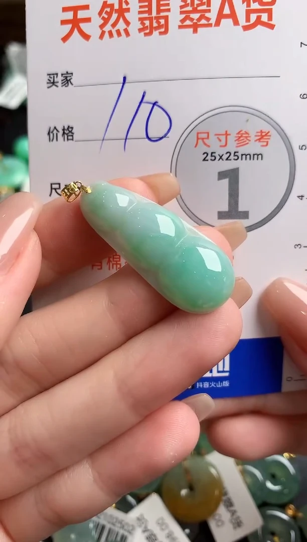 【闪购商品】翡翠颈饰18K金镶嵌0480677623