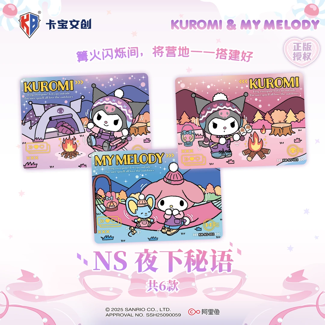 【玩法合集】卡宝文创三丽鸥家族-拾光礼赠-库洛米美美收藏卡V5系列