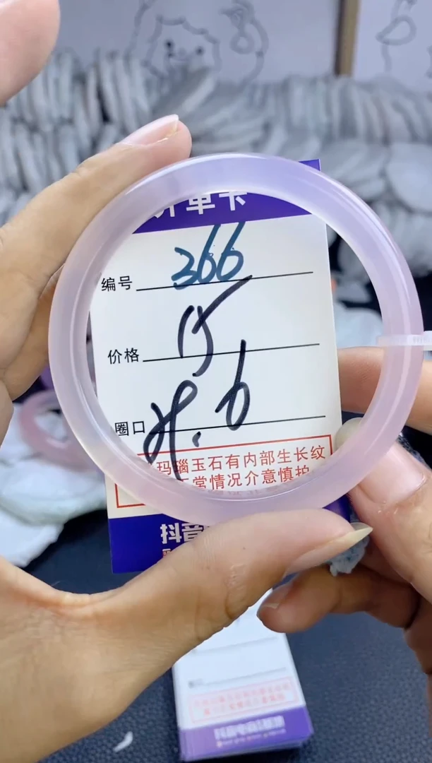 手镯玛瑙/玉髓未镶嵌366