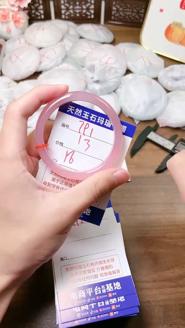 手镯玛瑙/玉髓未镶嵌791