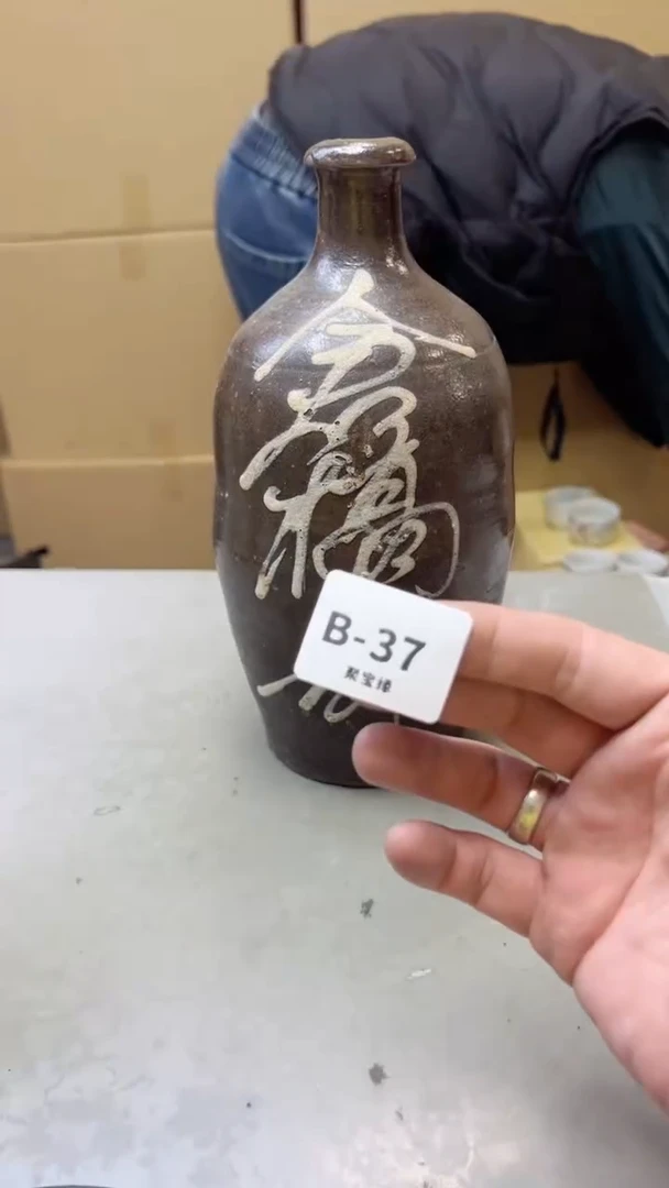 【闪购商品】瓷片37聚宝缘  二号店