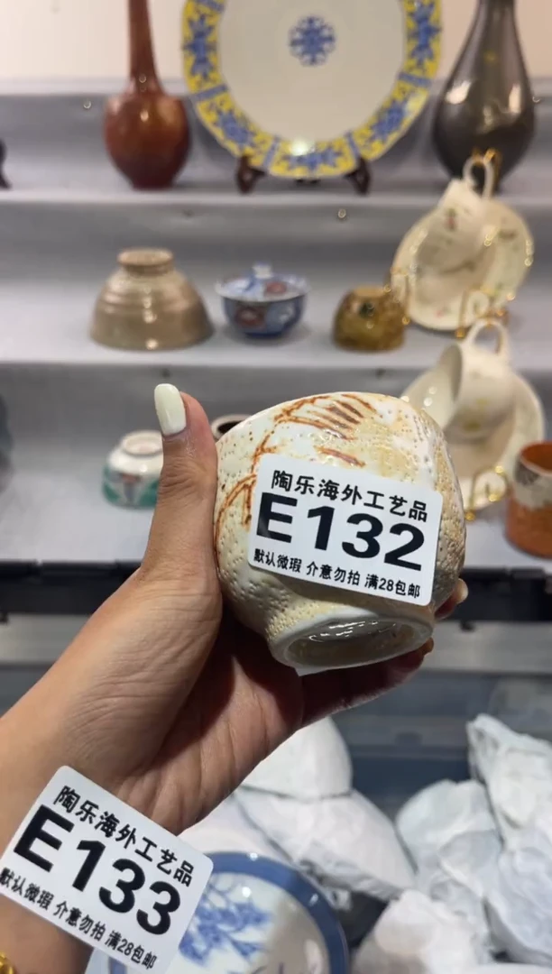 瓷片h*          E132