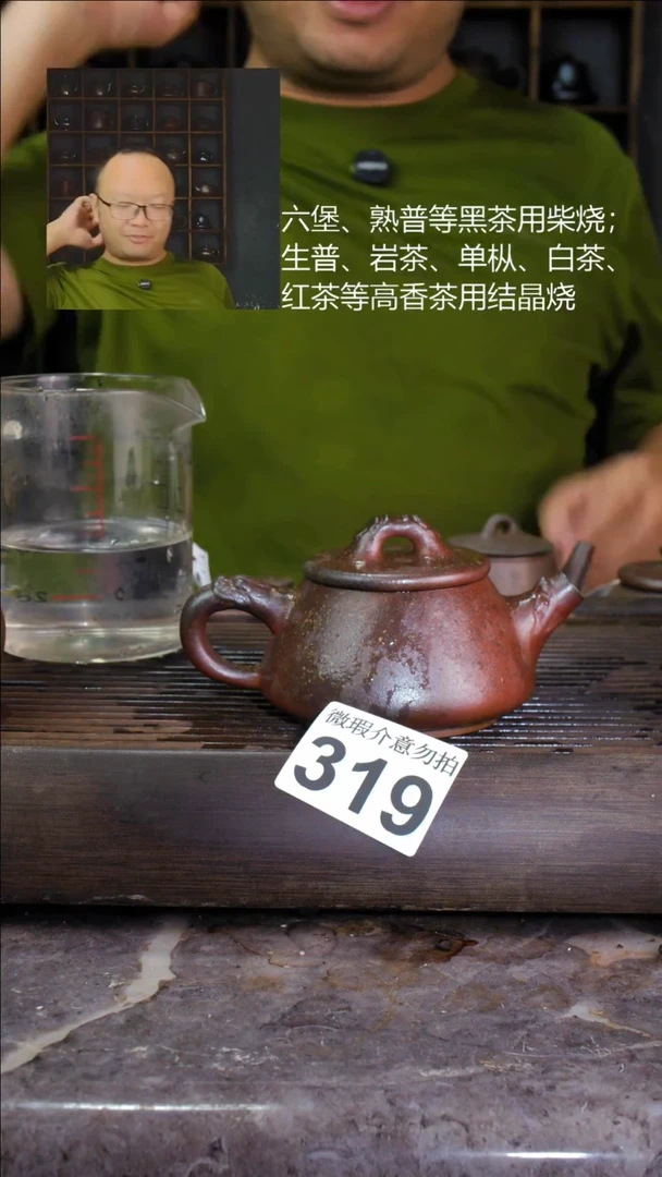 壶四大名陶钦州坭兴陶319