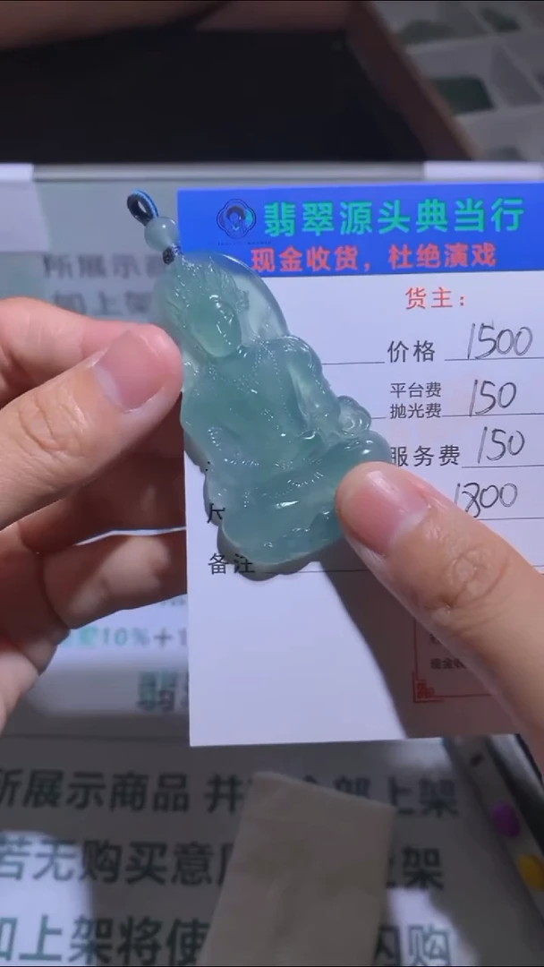 未镶嵌定制翡翠春***痕-毛货-不退不换-多样性发货-