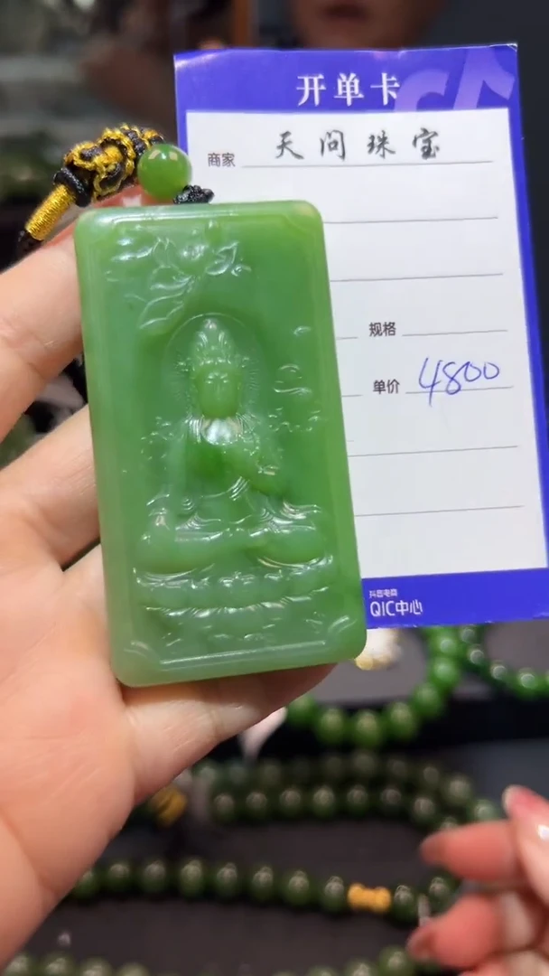 和田玉（碧玉）未镶嵌颈饰1