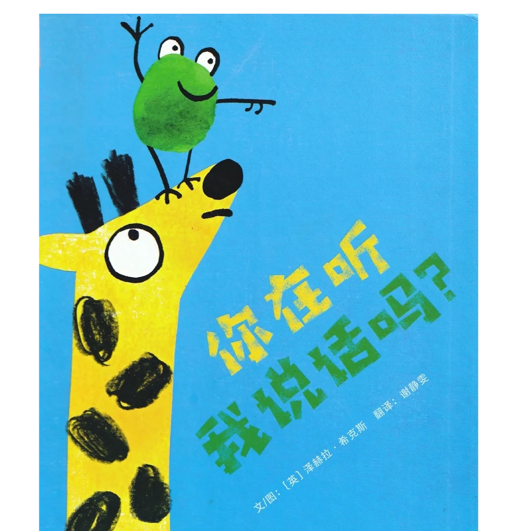 展会-绘本馆 书编码福利绘本捡漏