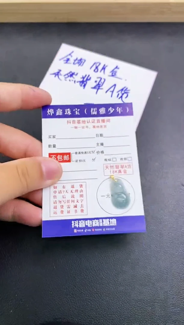 颈饰18K金镶嵌翡翠天然翡翠A货赠皮绳