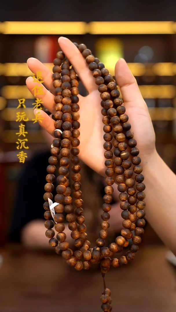 手串沉香黑马哥专供香 0.9圆珠多圈 多样性发其一