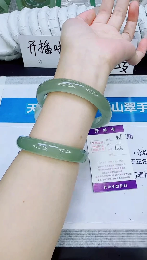 未镶嵌手镯石英质玉49/64.3