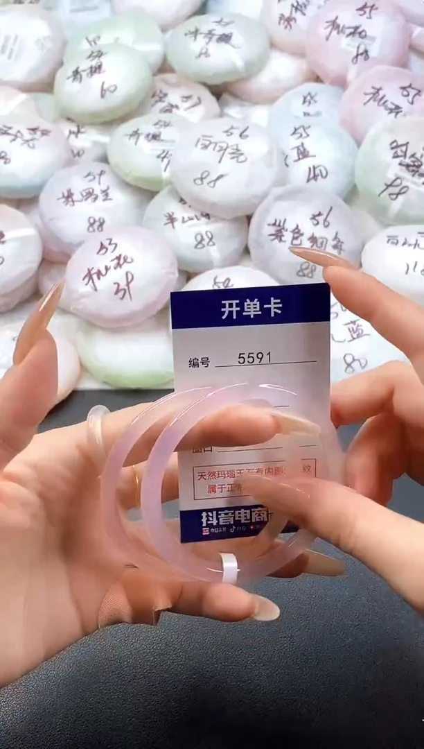 手镯玛瑙/玉髓未镶嵌5591圈口59-60