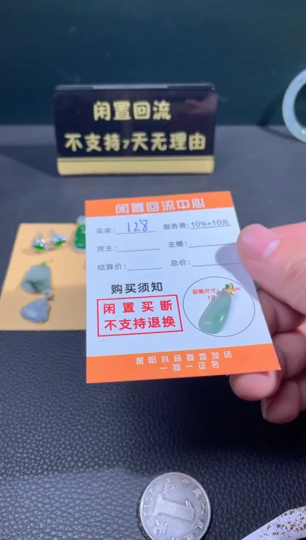 【闪购商品】翡翠颈饰18K金镶嵌闲置回流不支持退换