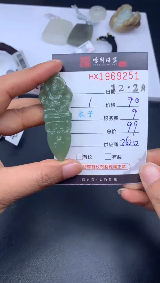 未镶嵌和田玉挂件哈轩 挂件1