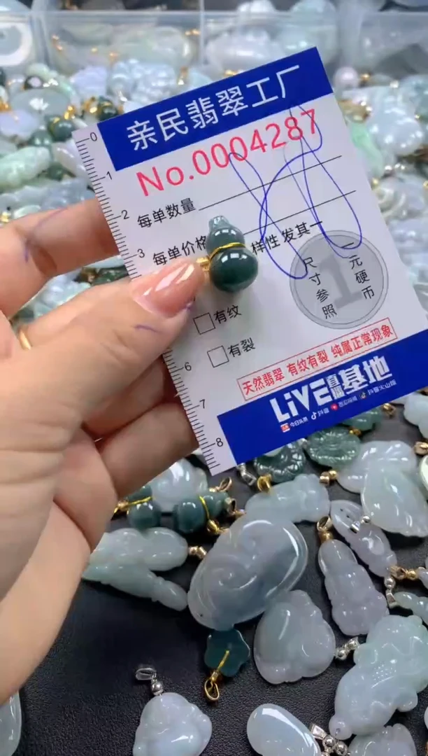 颈饰未镶嵌翡翠4287