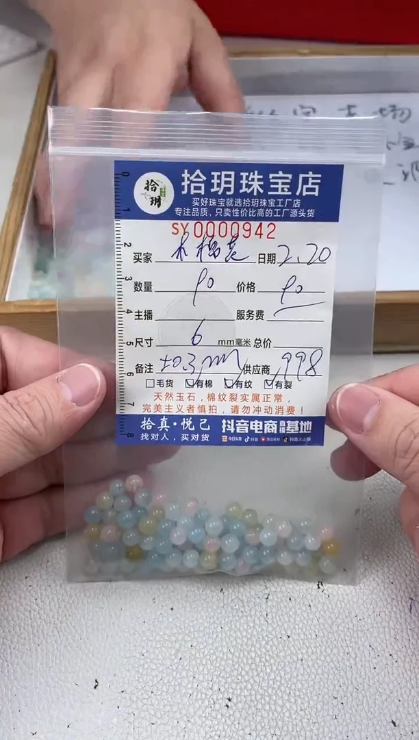 【闪购商品】绿柱石颈饰未镶嵌散珠卡6毫米942